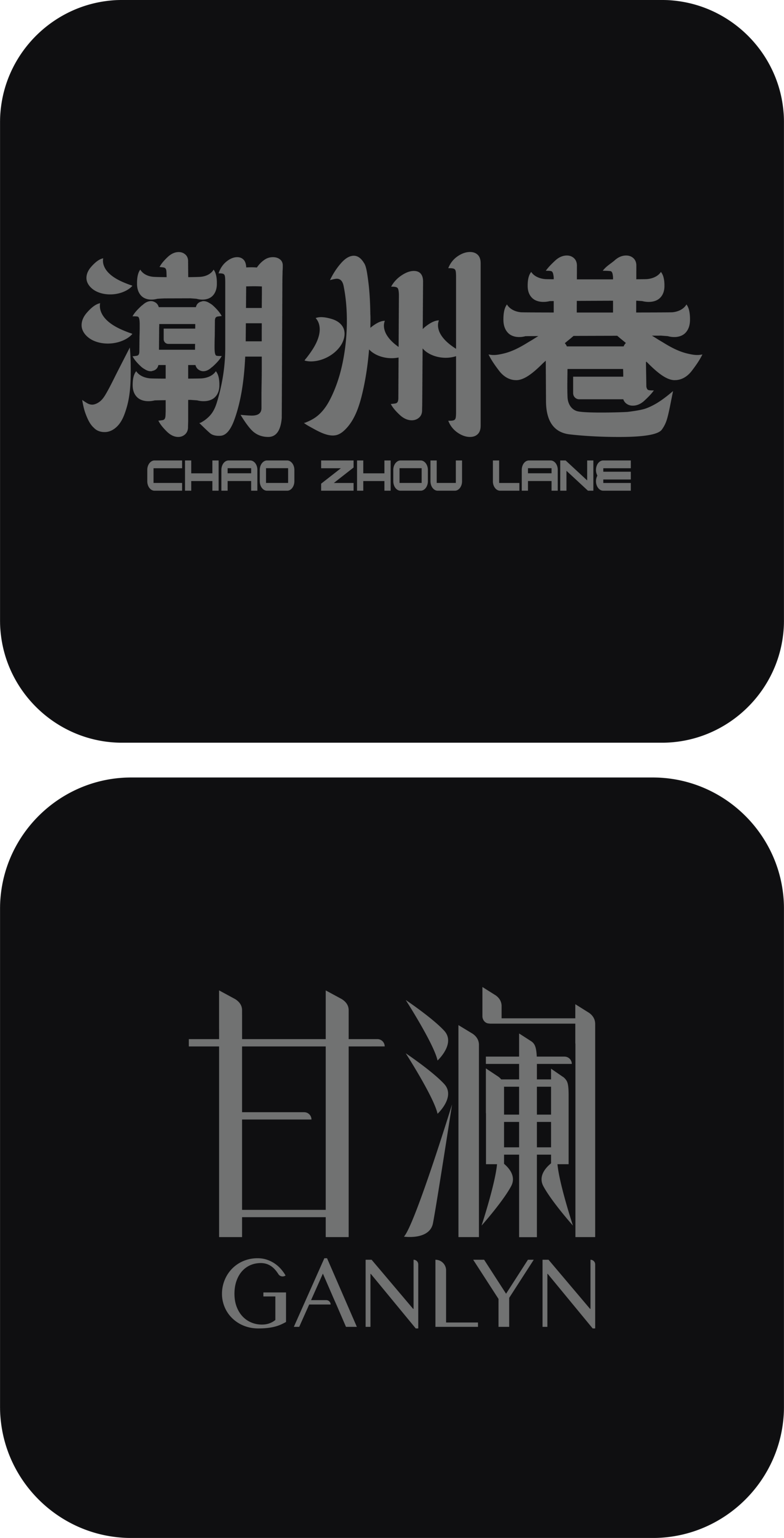 字体设计作品 9