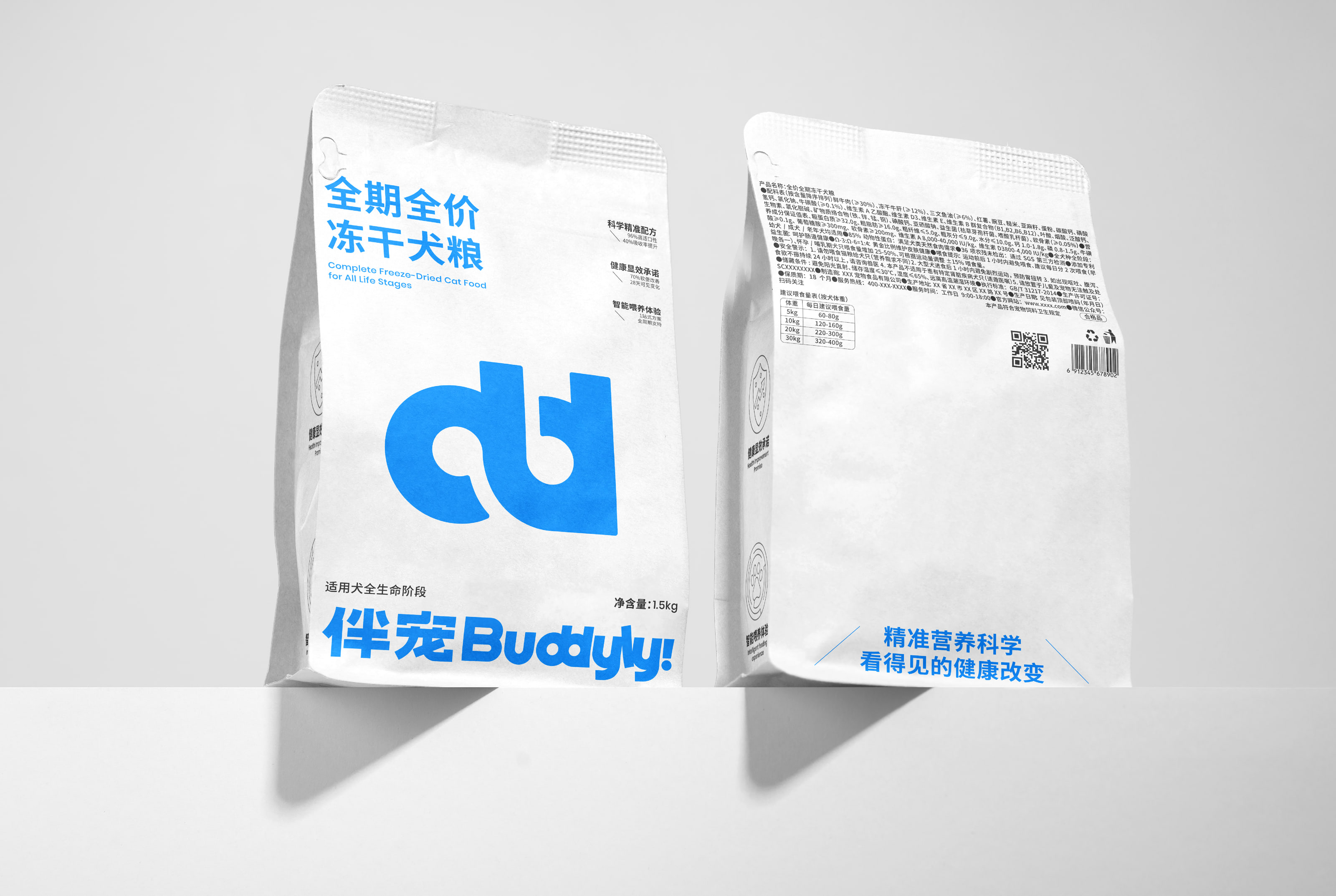 伴宠品牌全案项目页面 25