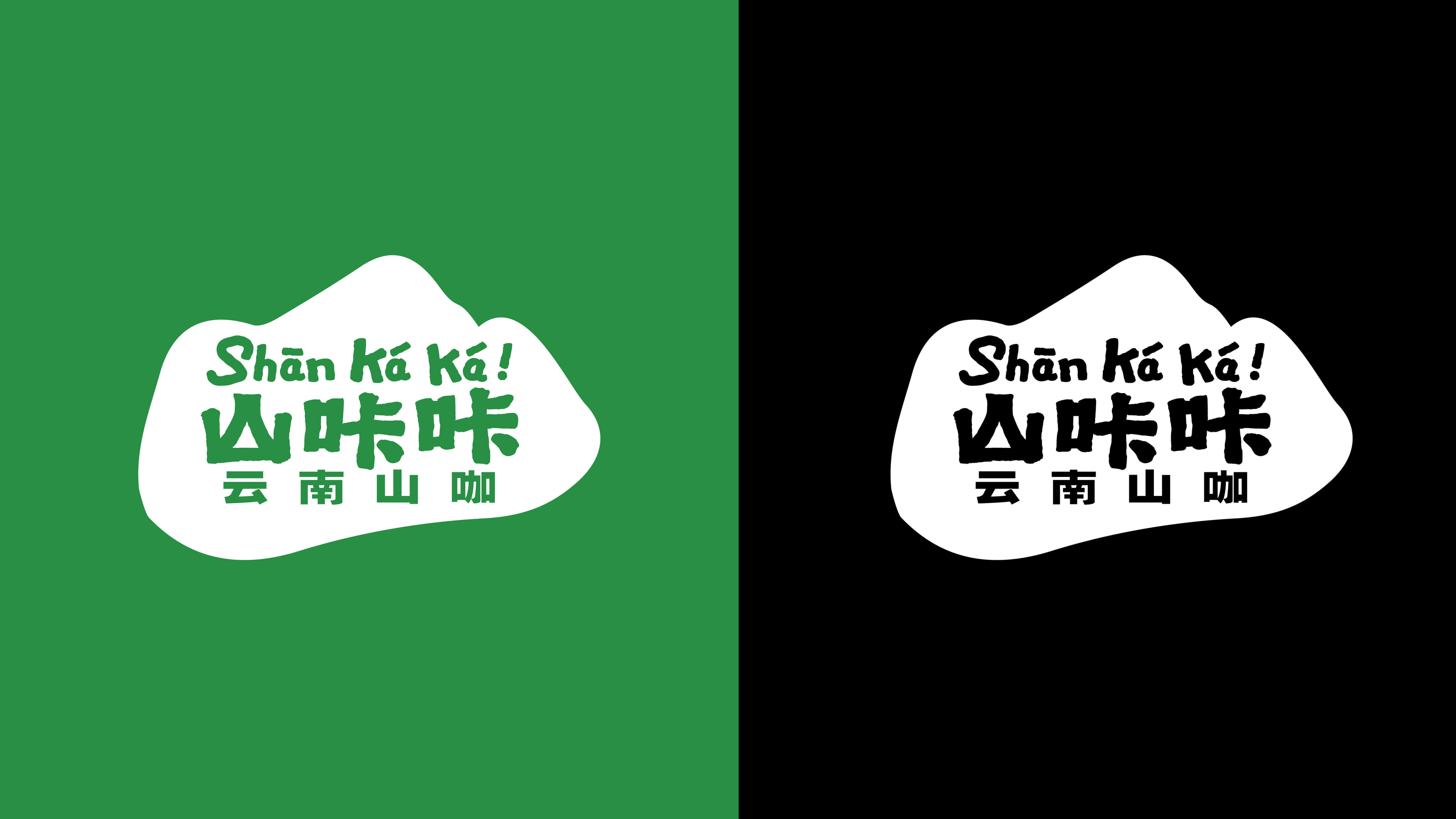 山咔咔品牌全案项目页面 10