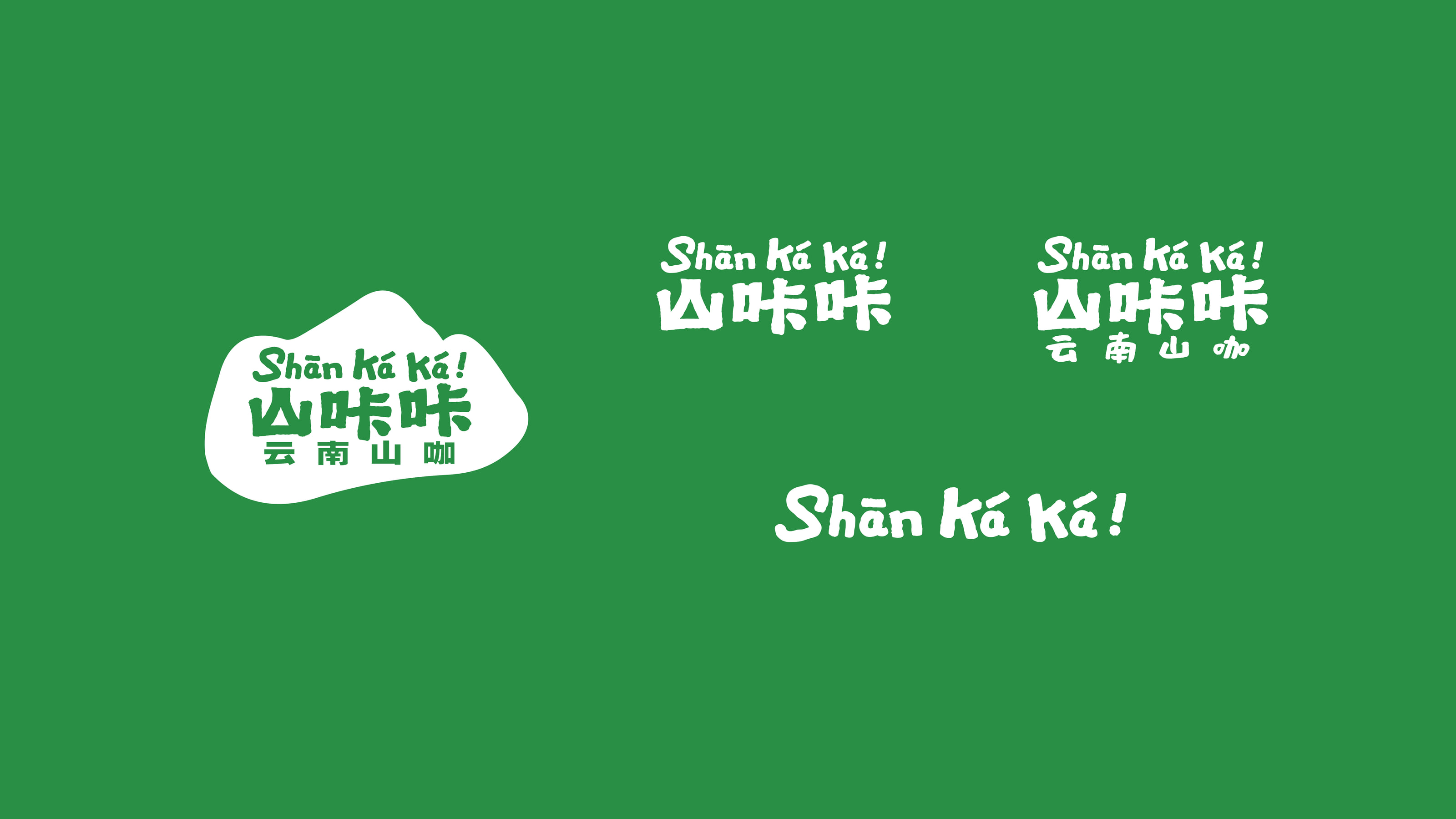 山咔咔品牌全案项目页面 11