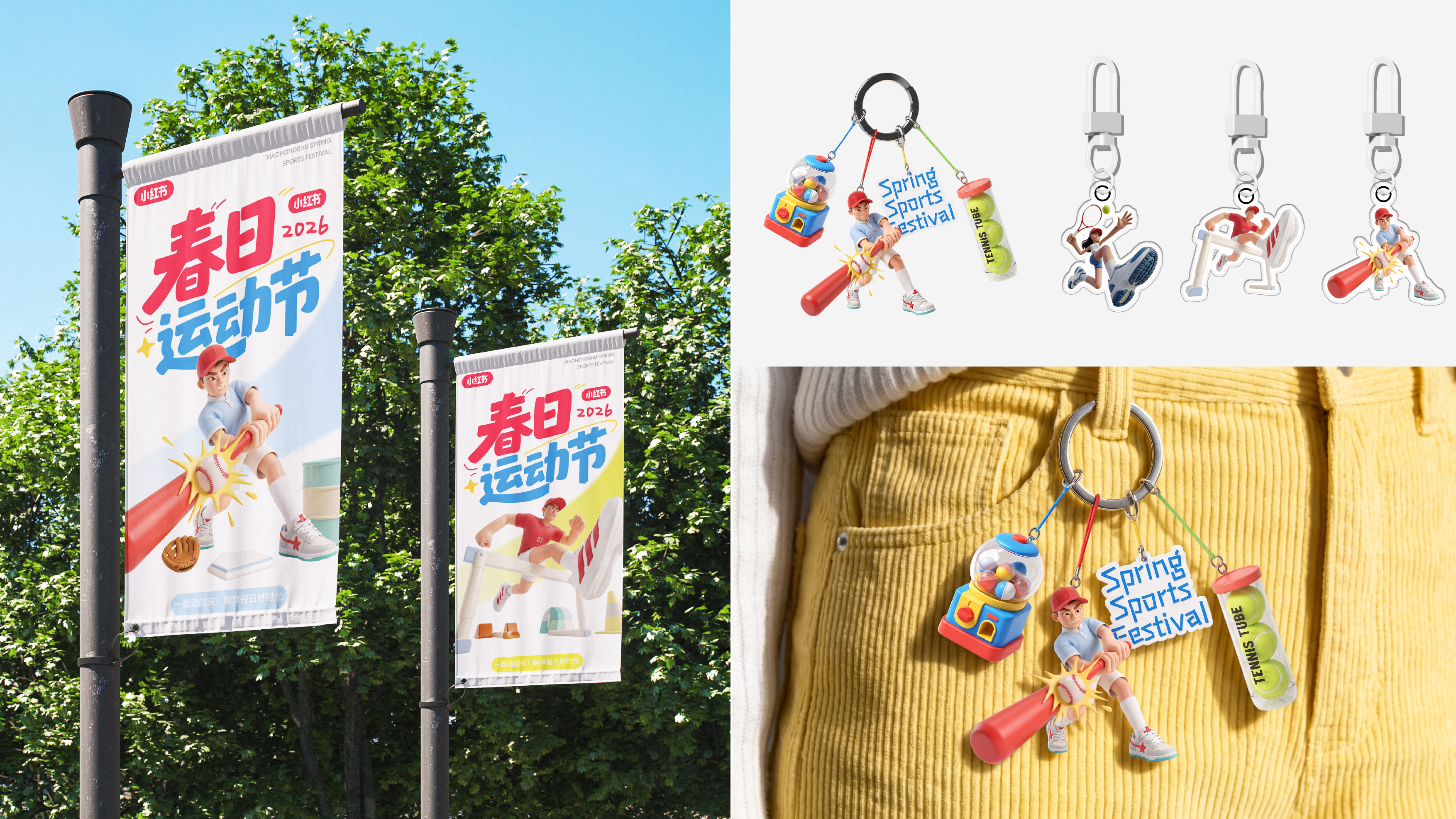 小红书活动品牌二级页 16