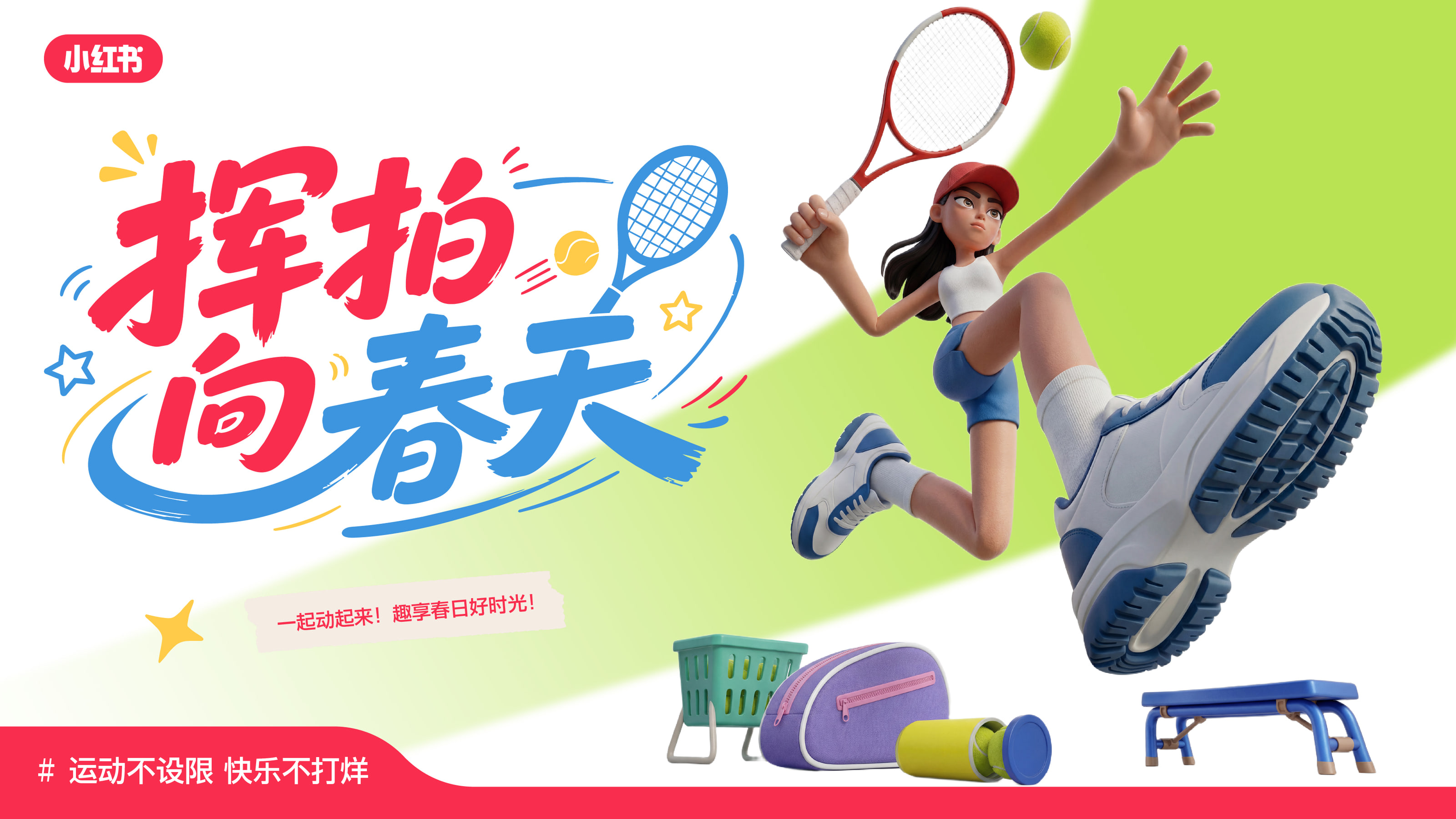 小红书活动品牌二级页 3