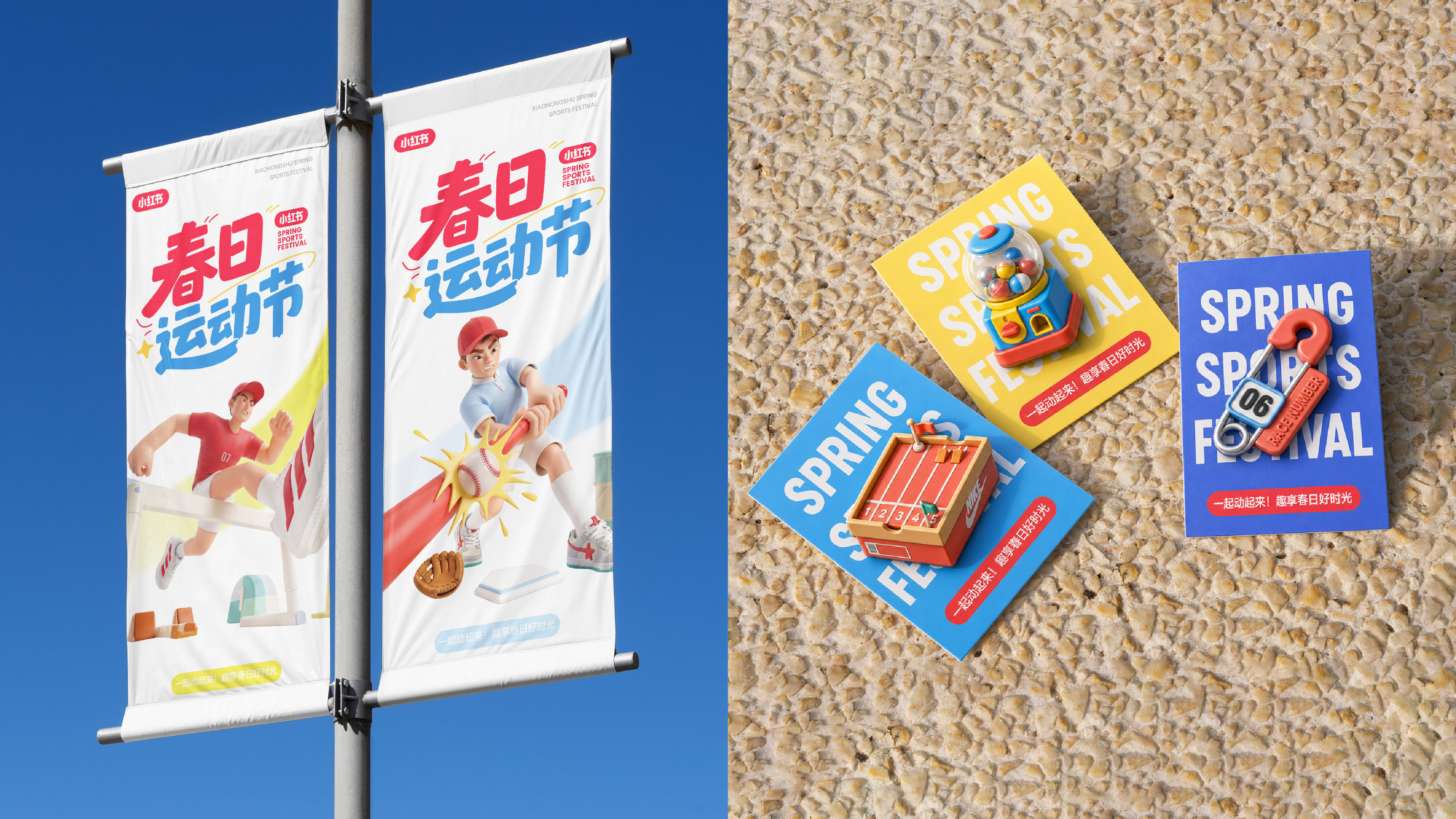 小红书活动品牌二级页 9